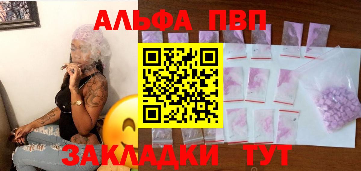 А ПВП мука  Вход с VPN  Alpha PVP СК  Владивосток  A-PVP Crystall 