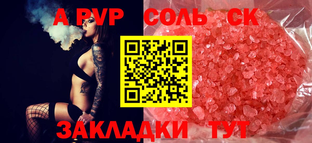 Alpha PVP СК Владивосток