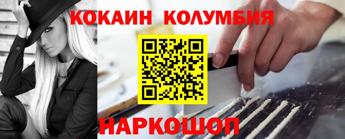 Владивосток  Cocaine FishScale  Кокаин  COCAIN VHQ  Вход с VPN 