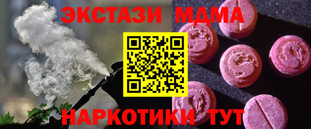 Ecstasy 280 MDMA Владивосток
