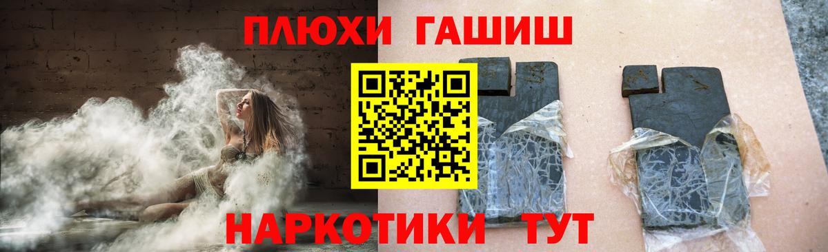 Владивосток  ГАШИШ индика сатива  Вход с VPN  ГАШ индика сатива 