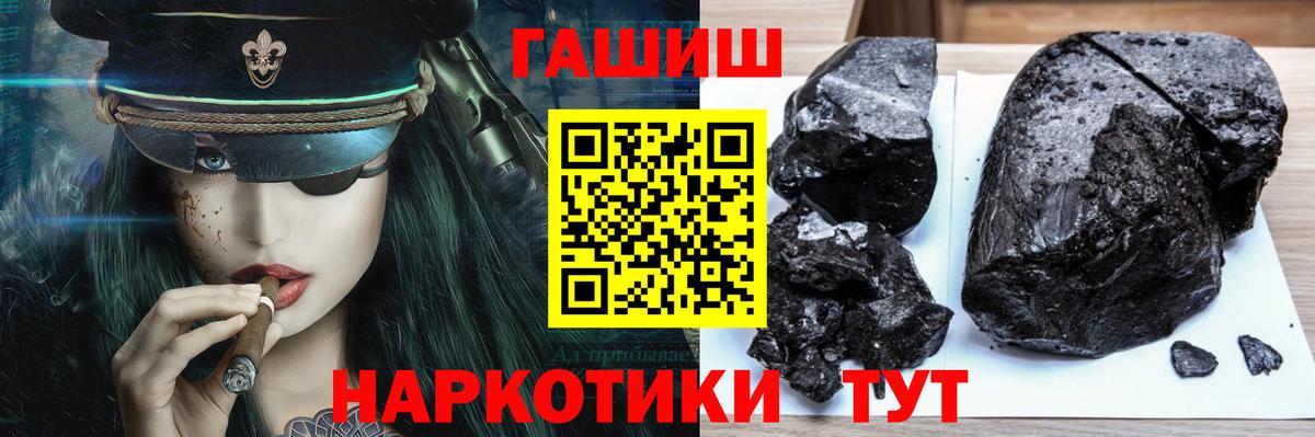 ГАШИШ ice o lator Владивосток