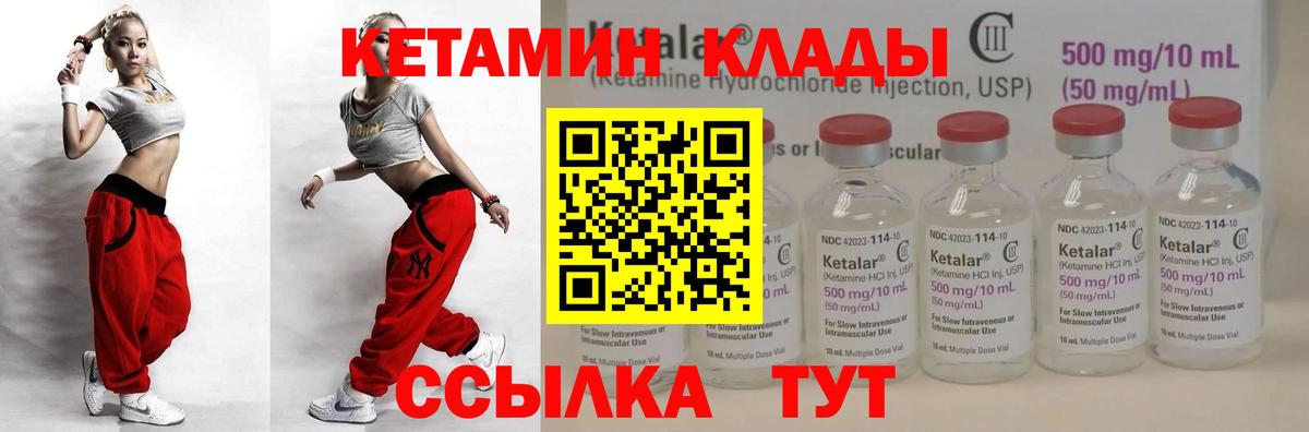 КЕТАМИН ketamine  Вход с VPN  Владивосток  КЕТАМИН VHQ 