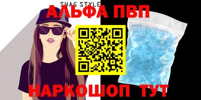 Альфа ПВП Братск