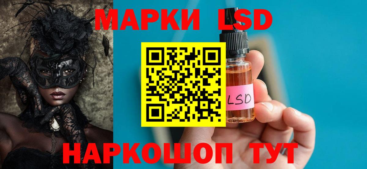 Лсд 25 экстази кислота Владивосток