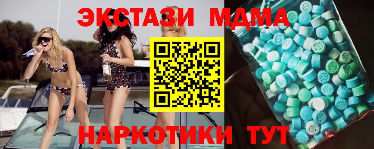 Владивосток  МДМА  МДМА Molly  Вход с VPN  МДМА кристаллы 