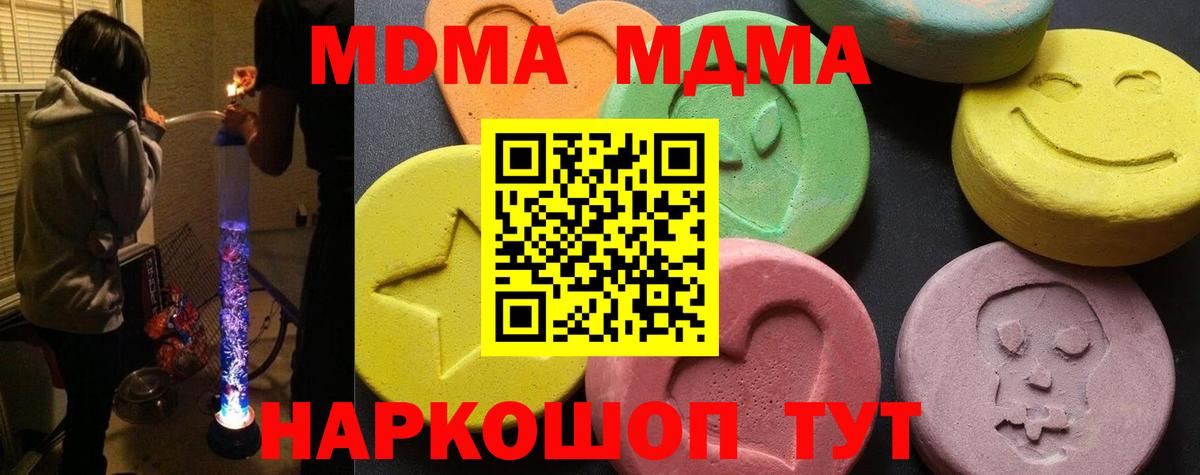 MDMA кристаллы Владивосток