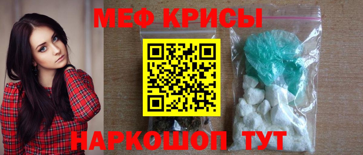 Мефедрон  Владивосток