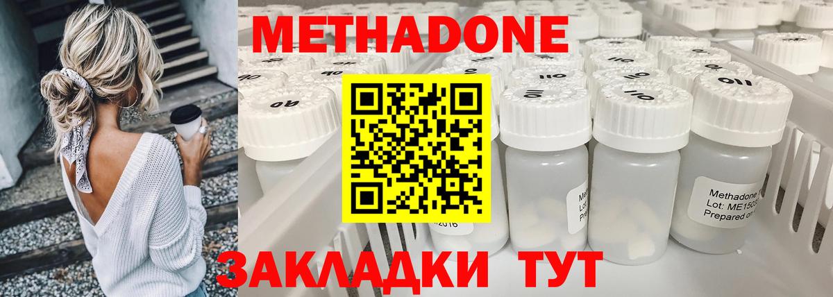 МЕТАДОН VHQ  МЕГА   Вход с VPN  Владивосток  Метадон мёд 