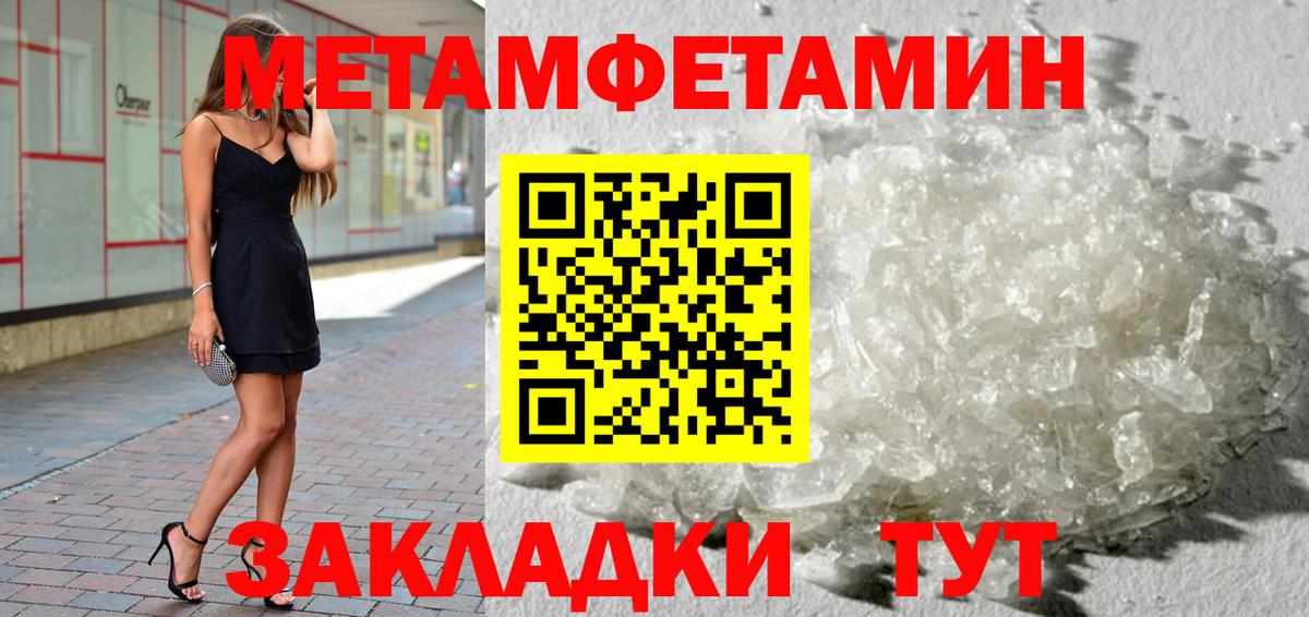 Метамфетамин мет  Метамфетамин мет  Вход с VPN  Владивосток 