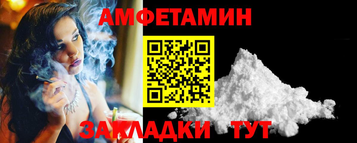 МЕТАМФЕТАМИН Декстрометамфетамин 99.9% Владивосток
