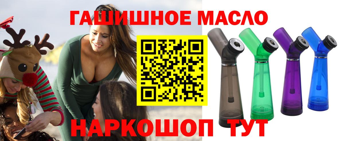 Дистиллят ТГК гашишное масло  ТГК THC oil  закладки  Владивосток  Вход с VPN 
